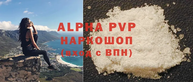 дарнет шоп  Отрадная  Alfa_PVP СК 